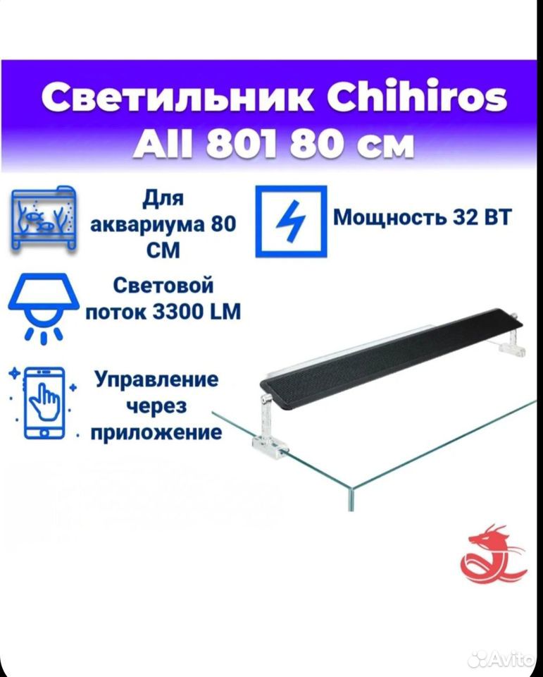 Светильники для аквариума chihiros