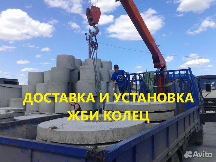 Кольца жби Доставка/установка манипулятором