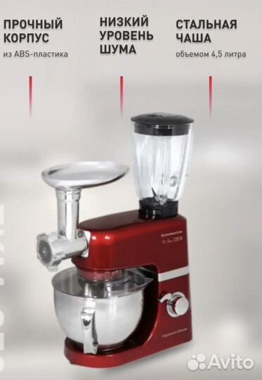 Кухонный комбайн