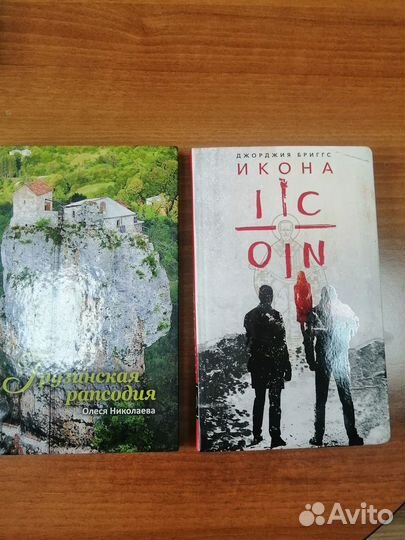 Православные книги - продам