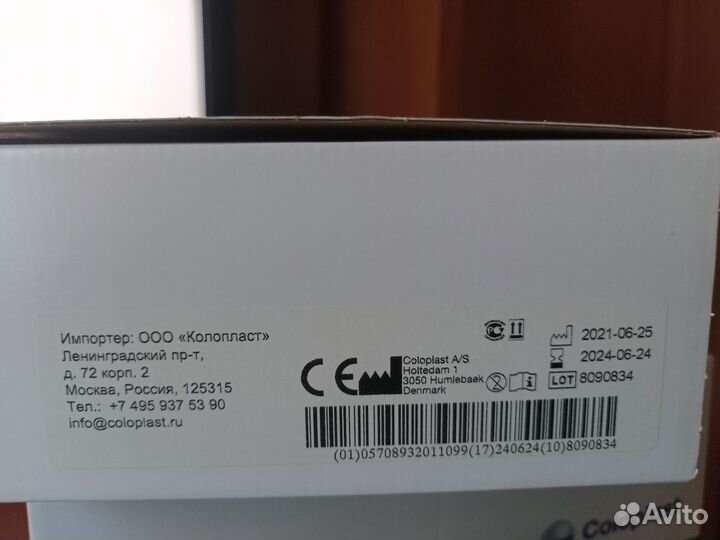 Калоприемники coloplast средства поуходу за стомой