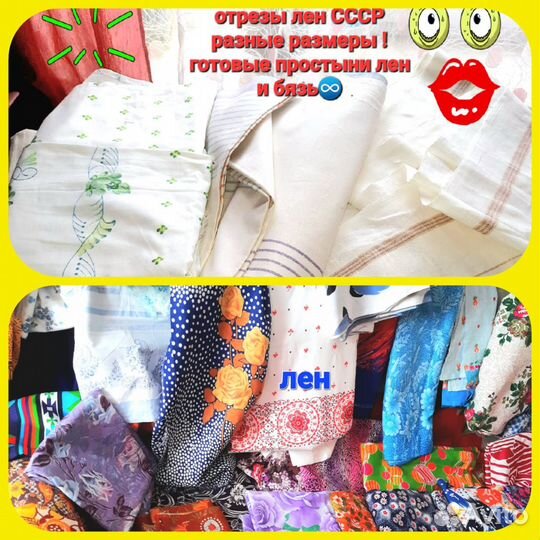 Ткань СССР для одежды.пеленок.пальто