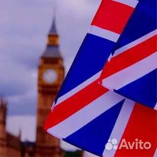 Английский