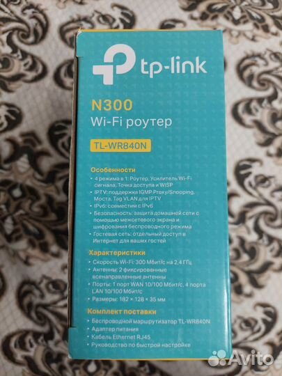 Роутер TP-link n300 tl-wr840n