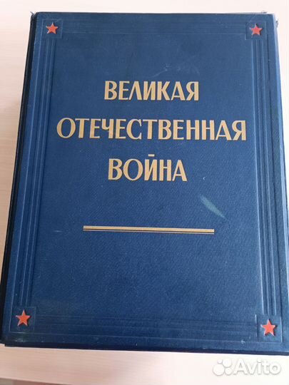 Великая отечественная война 1941 1945 книги