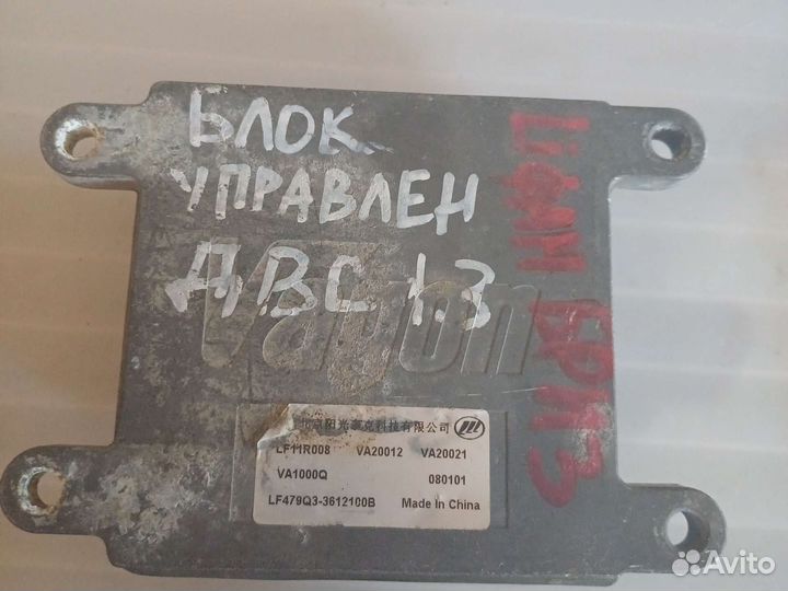 Эбу Лифан Бриз 1.3 арт: LF479Q3-3612100B