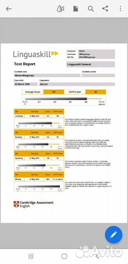 Преподаватель английского языка