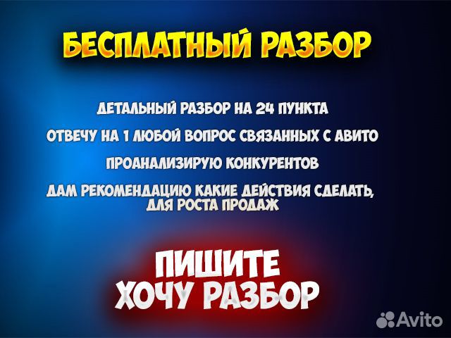 Авитолог. Не Обращайся к Ним