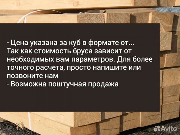 Брус от производителя