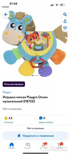 Развивающие Подвесные мягкие Игрушки lamaze