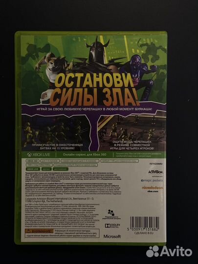 Teenage Mutant Ninja Turtles Xbox 360