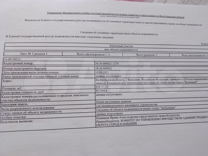 Участок 9,2 га (ИЖС)