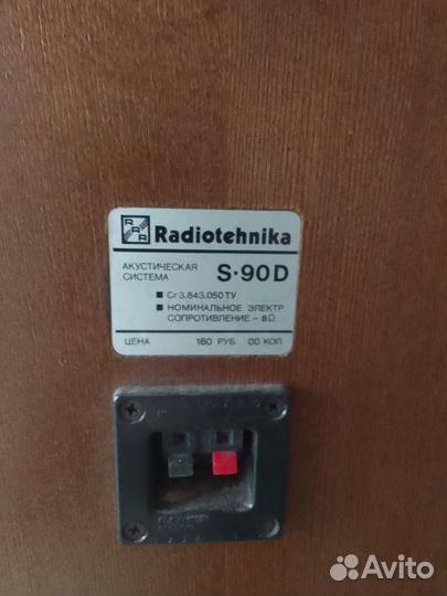 Акустическая система Radiotehnika S-90D