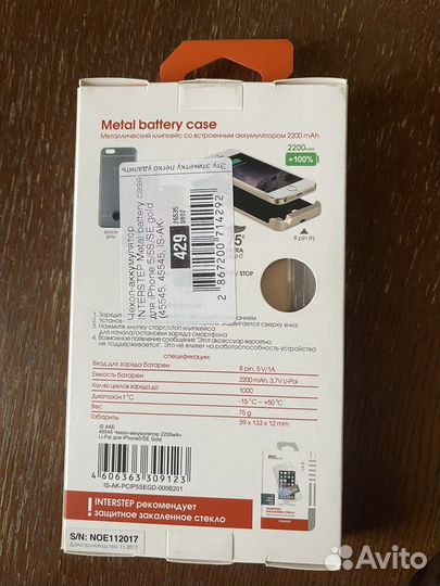 Чехол аккумулятор iPhone 5