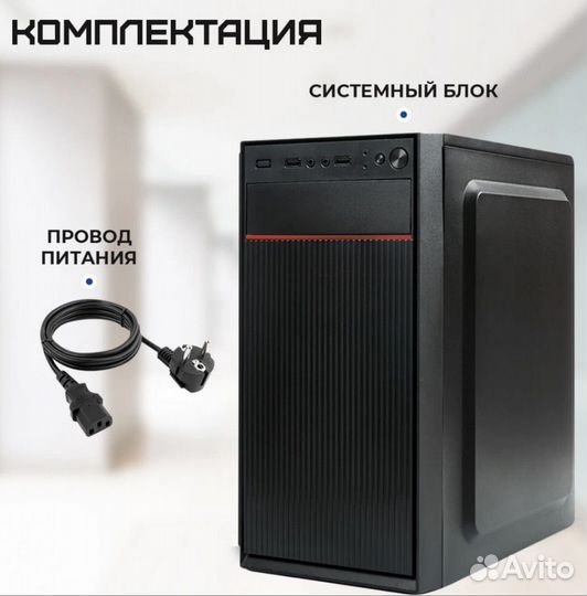 Офисный пк core i5 16 gb ram