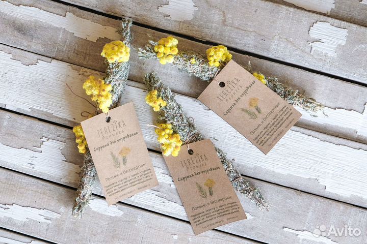 Скрутки из трав