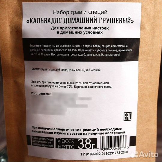 Набор для приготовления алкоголя «Кальвадос грушев