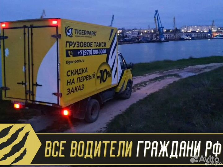 Грузоперевозки Минималка 1 час от 1 км