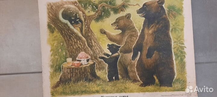 Плакаты времен СССР для детского сада, журналы