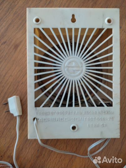 Громкоговоритель настенный