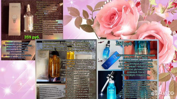 Сыворотка для лица в ассортимете