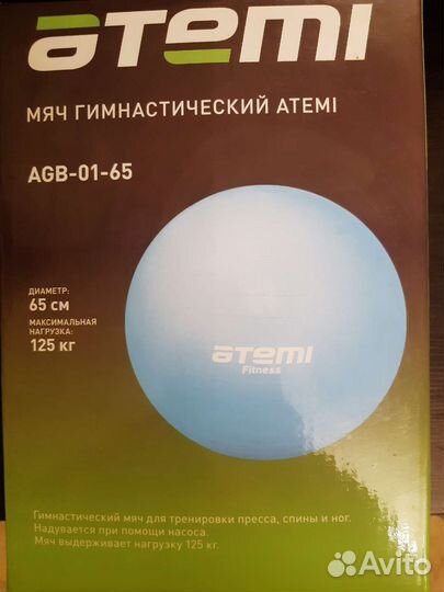Мяч гимнастический atemi