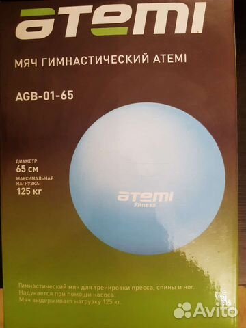 Мяч гимнастический atemi