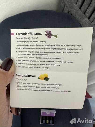 Ознакомительный набор эфирных масел