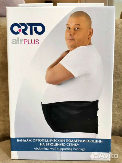 Бандаж ортопедический на брюшную стенку