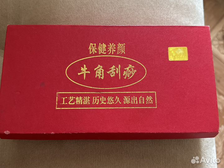 Набор для массажа гуаша