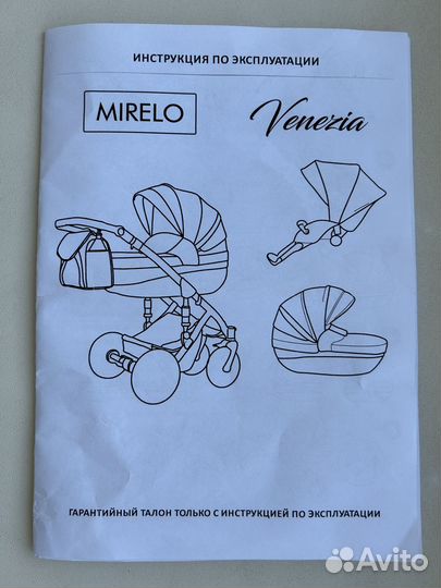Коляска Mirelo Venezia 2 в 1 эко-кожа