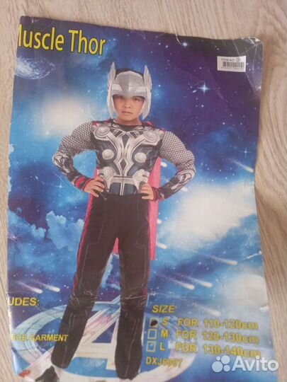 Карнавальный костюм