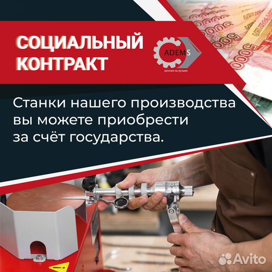 Станок Adems для ручной заточки инструментов