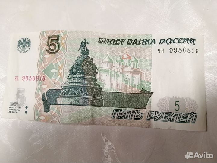 Банкнота 1997 года
