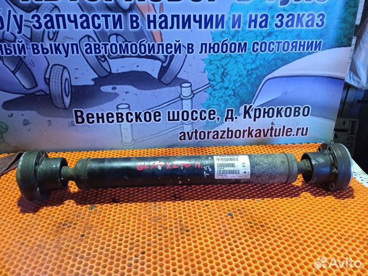 Вал карданный передний Mercedes-Benz GL-класс