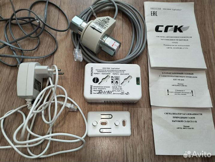 Сигнал-р природ. газа(метан), запорный клапан DN15