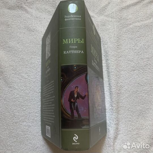 Книга.Миры - Генри Каттнер