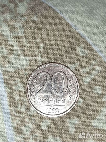 20 р 1992 г