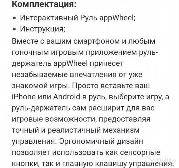 Игровой руль
