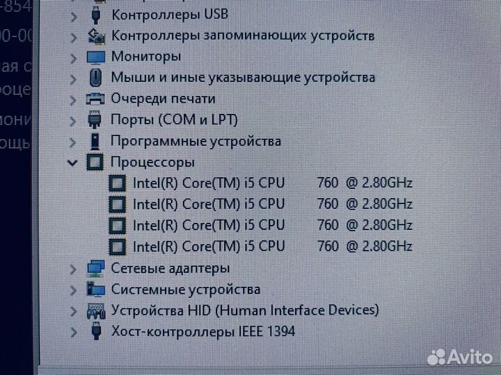 Процессор Intel Core i5 760, lga1056 socket