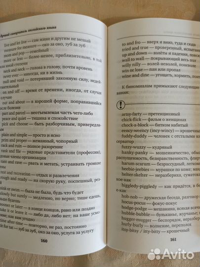 Самоучитель английского языка