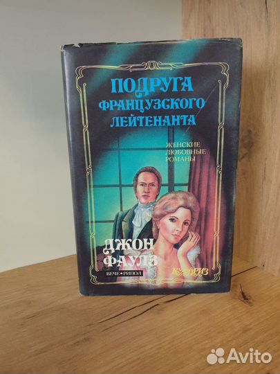 Женские романы