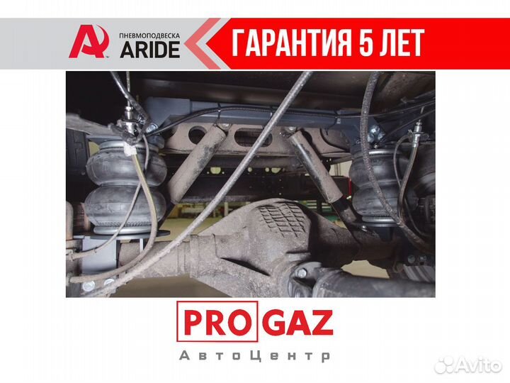 Пневмоподвеска Газель/Next/NN/Бизнес/Задняя ось