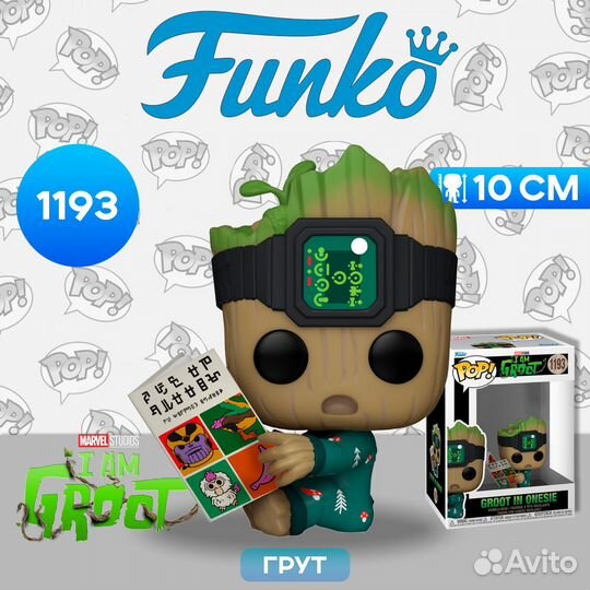 Фигурка Funko POP Bobble Marvel I Am Groot Groot