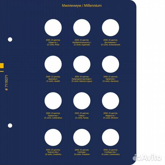 Альбом для памятных монет Канады. Том 2 Albo Numis