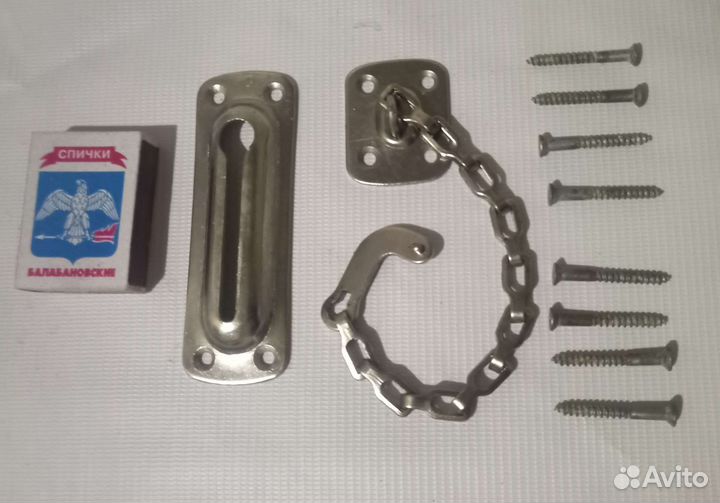 Дверная цепочка, СССР, в комплекте