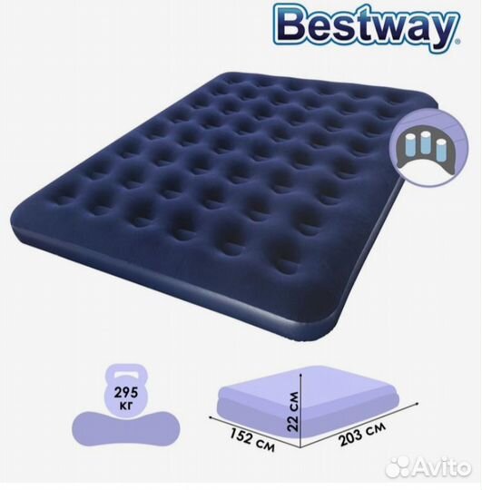 Матрас надувной Pavillo, 203 x 152 x 22 см,Bestway