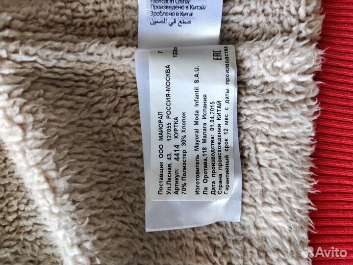 Бомбер Mayoral