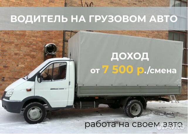 яндекс грузовой для водителей требования к автомобилю