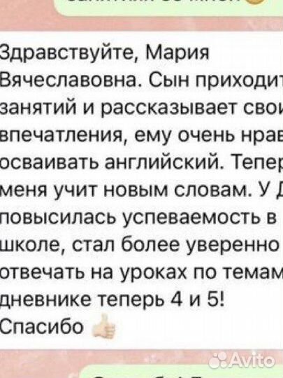 Репетитор по английскому языку